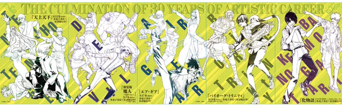 【数量限定】
8月12日(火)より『灰仭巫覡』1巻〜5巻を購入していただいた方に、イラストカードをプレゼント!🎁
5枚を揃えると、1枚のイラストに!✨✨
〜〜〜〜
◎『灰仭巫覡』①巻購入→『天上天下』のイラストカードがもらえる 