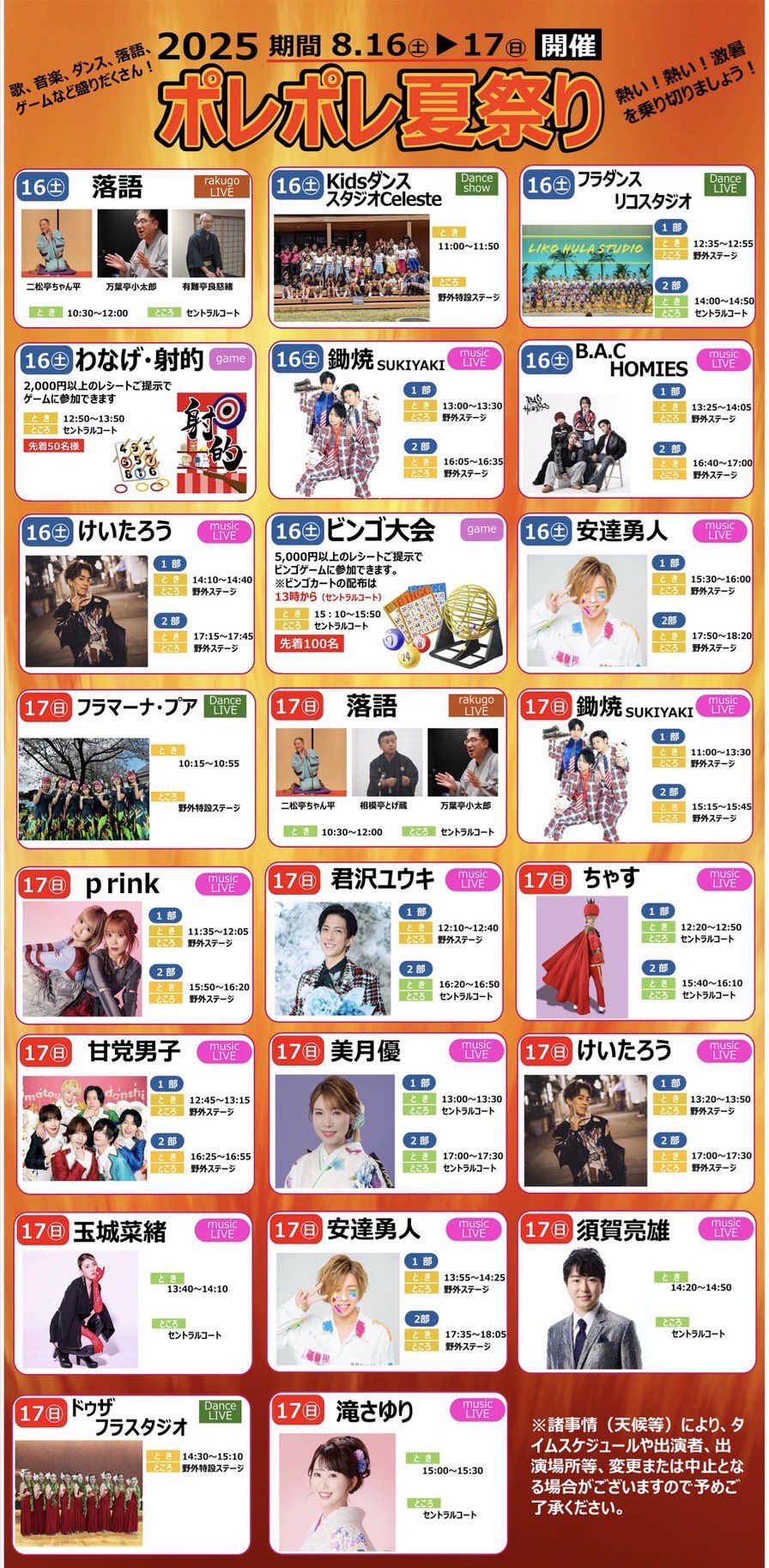 こちら今月迄です。ジャパンコンベンション 特典 3点 prink official on X: 