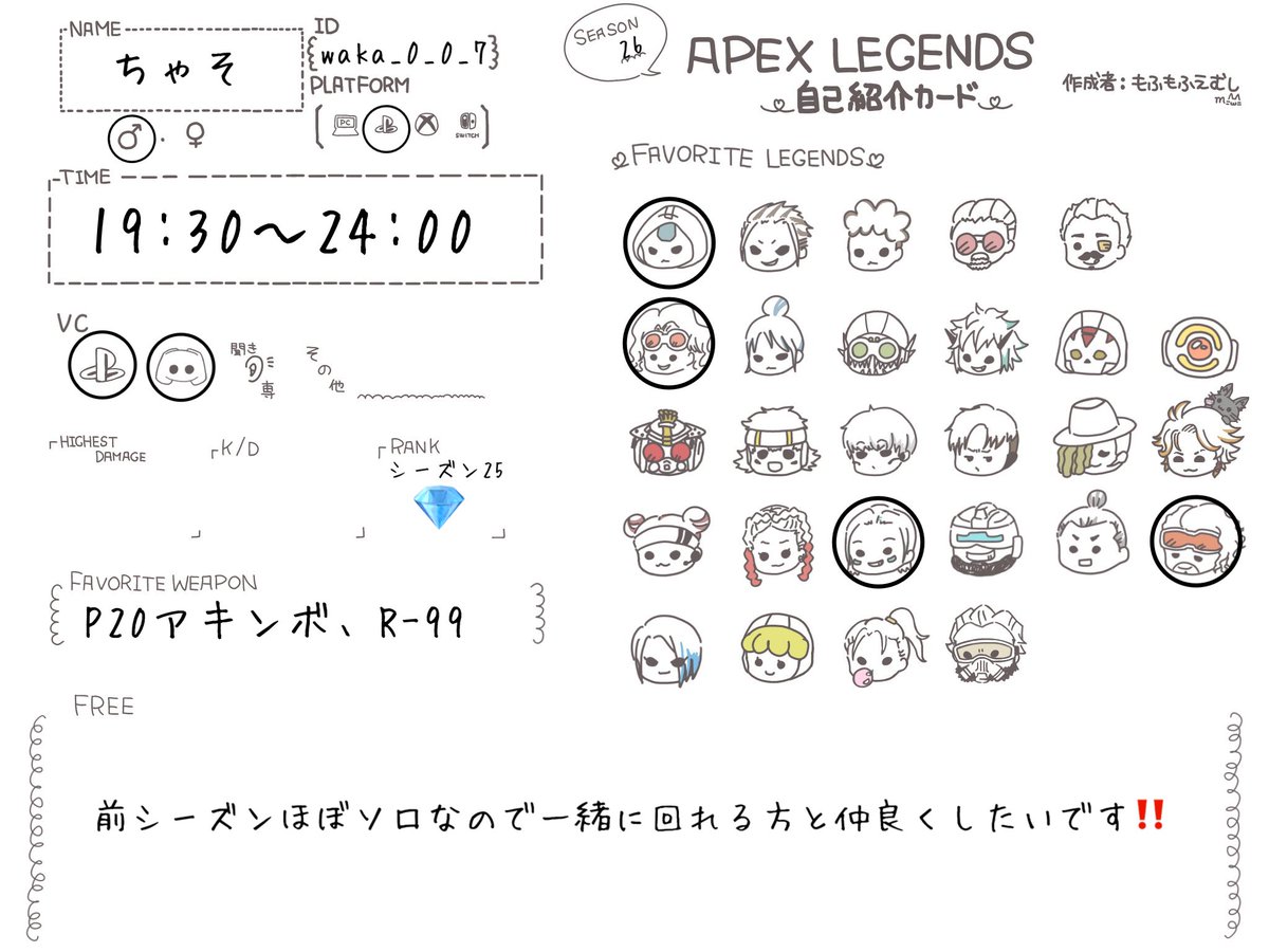 waka_0_0_7's tweet photo. 久々の!!
お友達ください‼️
#APEX自己紹介
#Apex募集ps5
#APEX
#APEX26 https://t.co/ReC3AOJk53