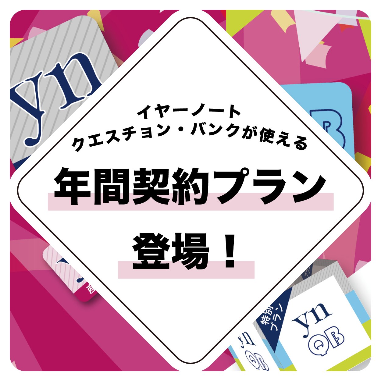 メディックメディア2024 第3回 メディックメディア2024 第3回 メディックメディア QB