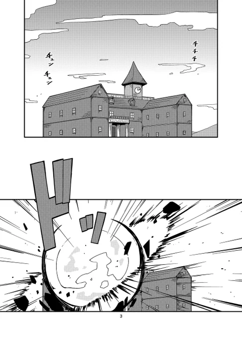 俺も急に紅魔館を爆発させてフォロワーを怖がらせるか…… 