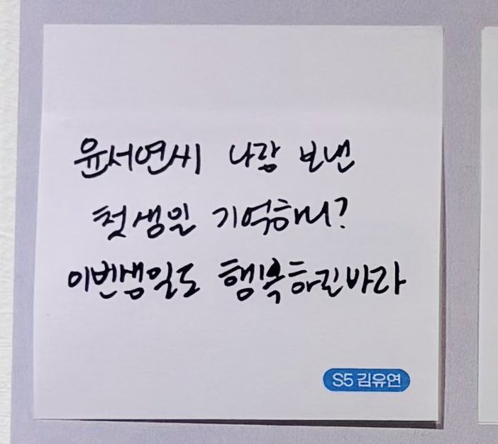 kimyooyeonfeed's tweet photo. Yooyeon's message for Seoyeon's bday 🩷

🐰"Do you remember the first birthday we spent together, Yoon Seoyeon?
I hope this birthday is a happy one too." https://t.co/qwkpPJkYNq