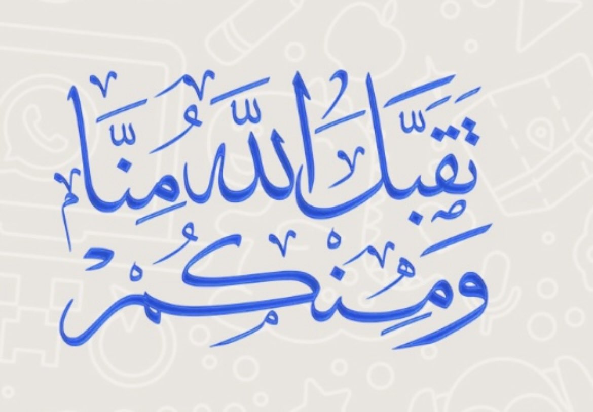 AwatefAlDaham's tweet photo. قال الله سبحانه وتعالى:
{وتزودوا فإنَّ خير الزادِالتقوى}
غداً تبدأ الأيام البيض لـ
( #شهر_صفر1447هـ )
ألا فلنُزاحمُ أهلُ الريّانِ سعيا ً
فنصومُ فرضاً ونصومُ نفلا ً
ونرجو من الكريمِ حُسنَ أجرا ً
والله خيرُ من يُجازي عبدا ً
فـ طُوبى للصائمين
تقبل الله طاعتكم. https://t.co/xVrgbdsWSL