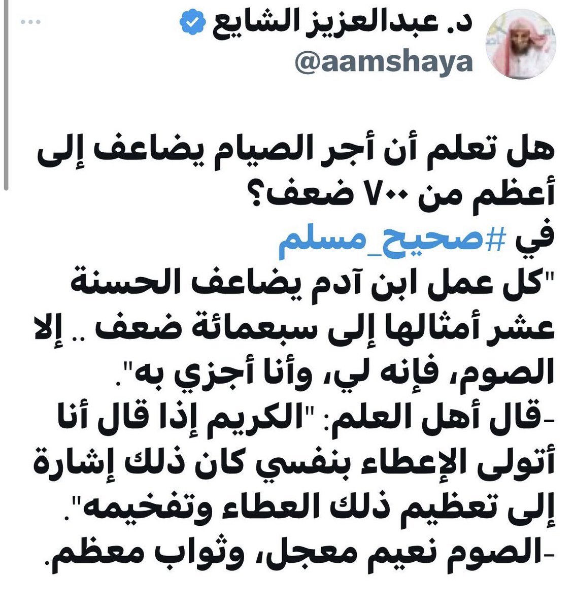 AwatefAlDaham's tweet photo. قال الله سبحانه وتعالى:
{وتزودوا فإنَّ خير الزادِالتقوى}
غداً تبدأ الأيام البيض لـ
( #شهر_صفر1447هـ )
ألا فلنُزاحمُ أهلُ الريّانِ سعيا ً
فنصومُ فرضاً ونصومُ نفلا ً
ونرجو من الكريمِ حُسنَ أجرا ً
والله خيرُ من يُجازي عبدا ً
فـ طُوبى للصائمين
تقبل الله طاعتكم. https://t.co/xVrgbdsWSL