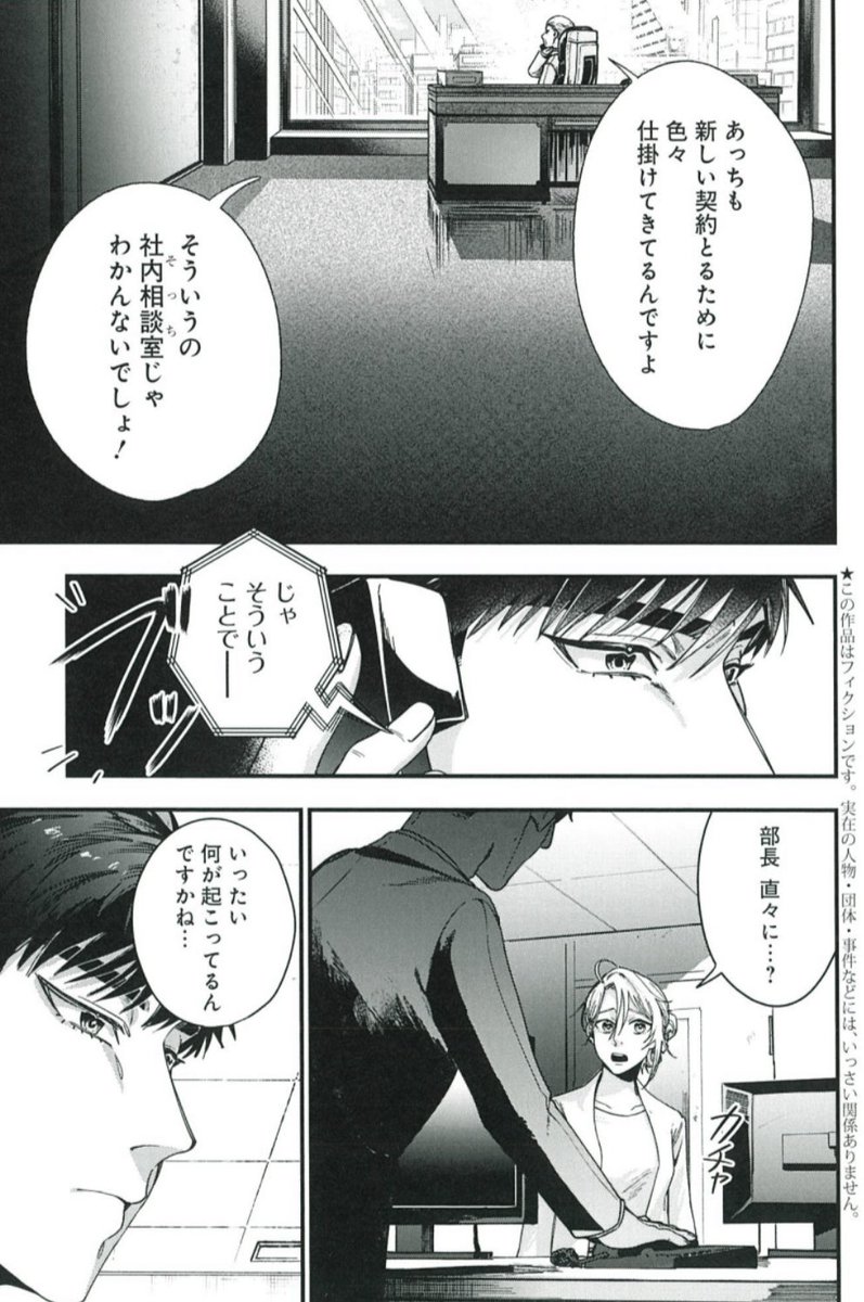 取引先にアルコール・ハラスメントをしてるのでは?という匿名通報が🆘
が、当該部署と人事で意見が合わず⁉️
社会人必読オフィスドラマ🚨
『これってハラスメントですか?』第8話 8/6発売グランドジャンプ17号 巻中カラー掲載🧳
https://t.co/DdKqK4uKkV
1巻 好評発売中📙
https://t.co/ReUxgd2gSm