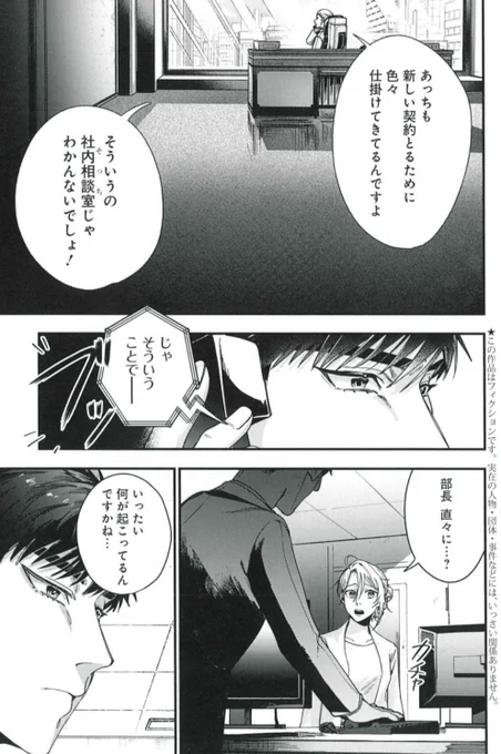 取引先にアルコール・ハラスメントをしてるのでは?という匿名通報が🆘

が、当該部署と人事で意見が合わず⁉️

社会人必読オフィスドラマ🚨

『これってハラスメントですか?』第8話 8/6発売グランドジャンプ17号 巻中カラー掲載🧳
https://t.co/DdKqK4uKkV

1巻 好評発売中📙
https://t.co/ReUxgd2gSm 