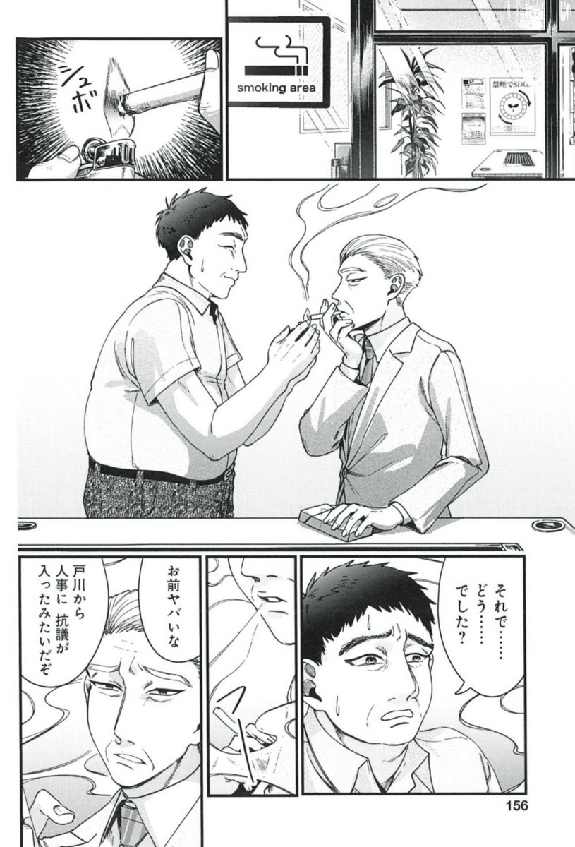取引先にアルコール・ハラスメントをしてるのでは?という匿名通報が🆘
が、当該部署と人事で意見が合わず⁉️
社会人必読オフィスドラマ🚨
『これってハラスメントですか?』第8話 8/6発売グランドジャンプ17号 巻中カラー掲載🧳
https://t.co/DdKqK4uKkV
1巻 好評発売中📙
https://t.co/ReUxgd2gSm