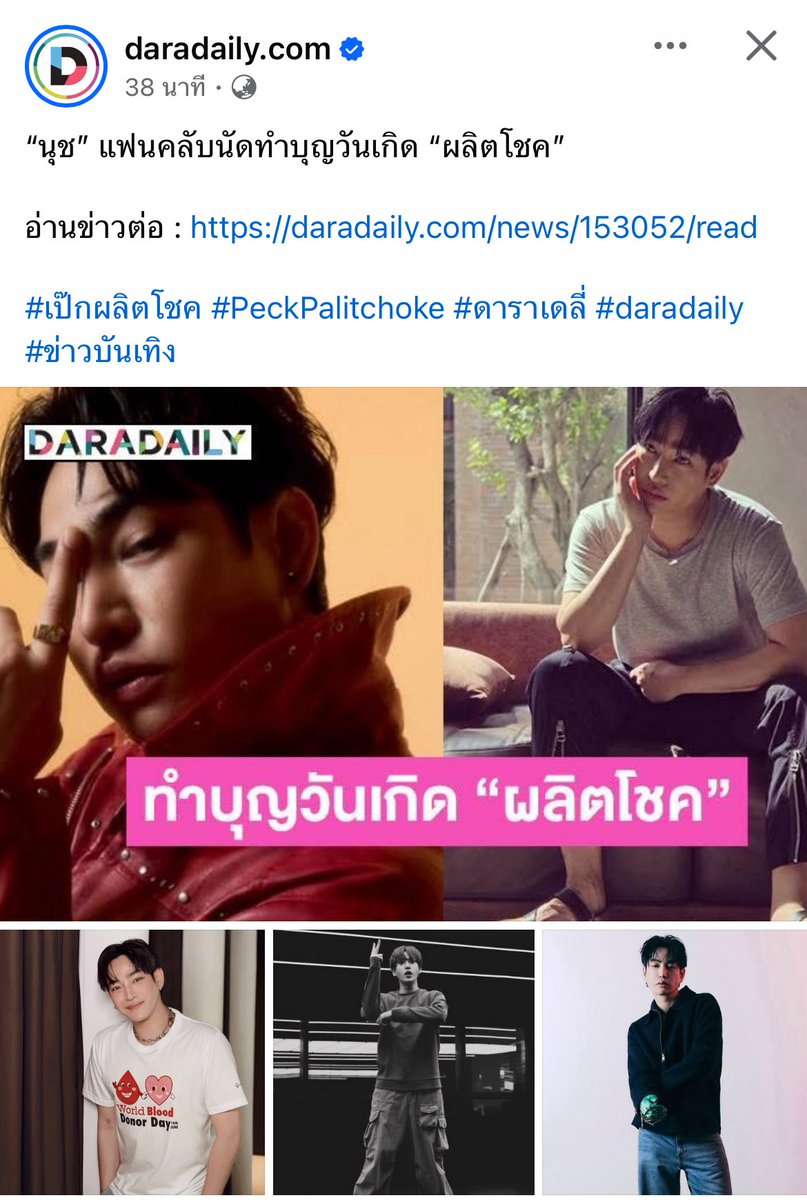 LormTaiPeak702's tweet photo. 55555 ข่าวดีๆมาแล้วจ้า เพจสนข.ขาดเป๊กนุชไม่ได้หรอก 

https://t.co/eq2KyNfoEL

#เป๊กผลิตโชค #PeckPaLitChoke https://t.co/e4xfuAnsEr