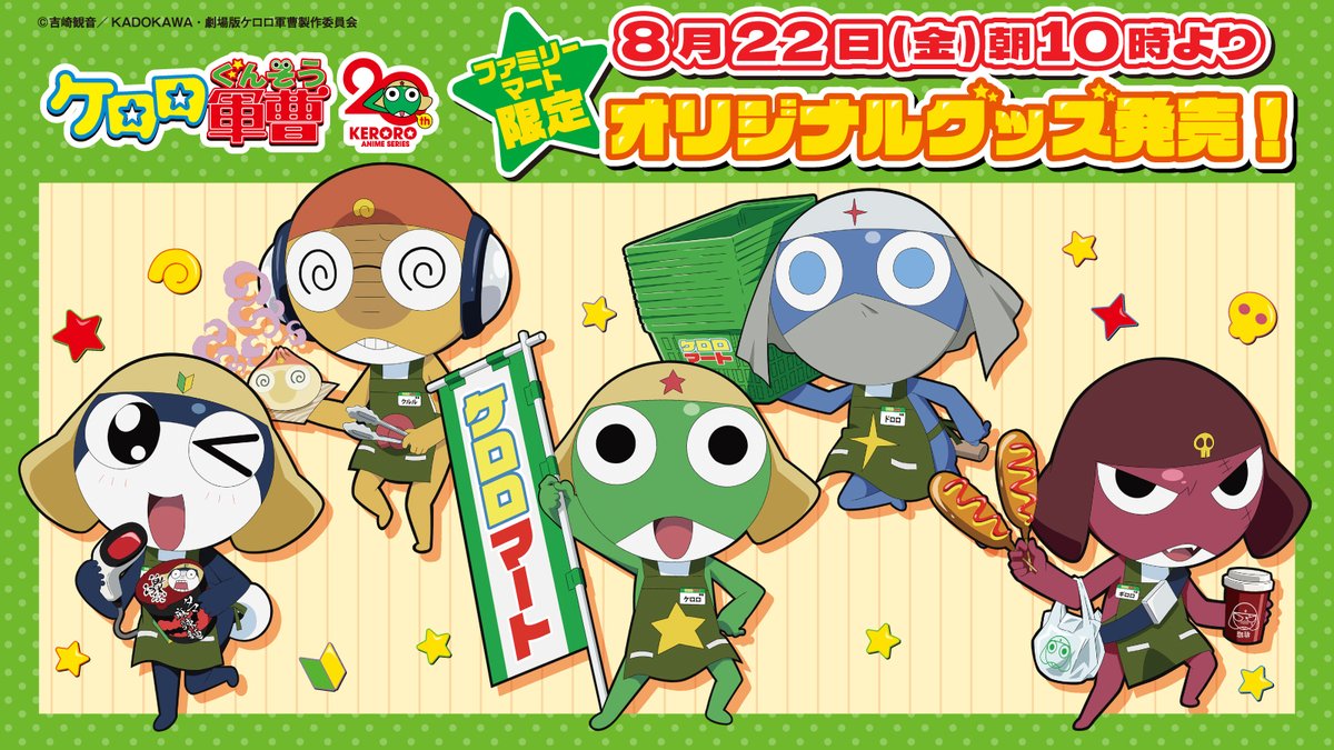 ファミリーマート on X