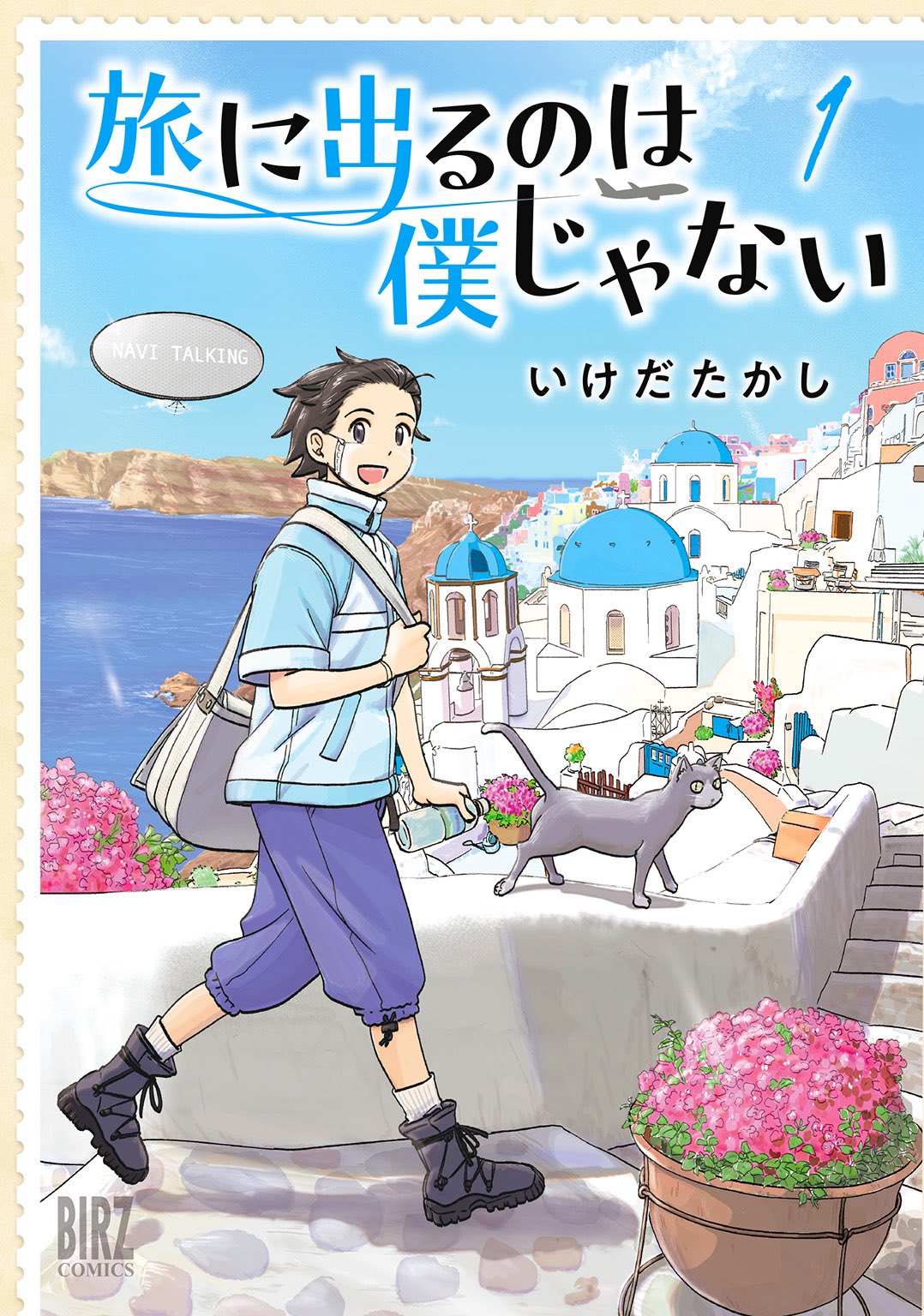 ☆特典7点付き ☆[いけだたかし] ふたりはだいたいこんなかんじ 全4巻 Gw6pcEYbEAAbw99.jpg