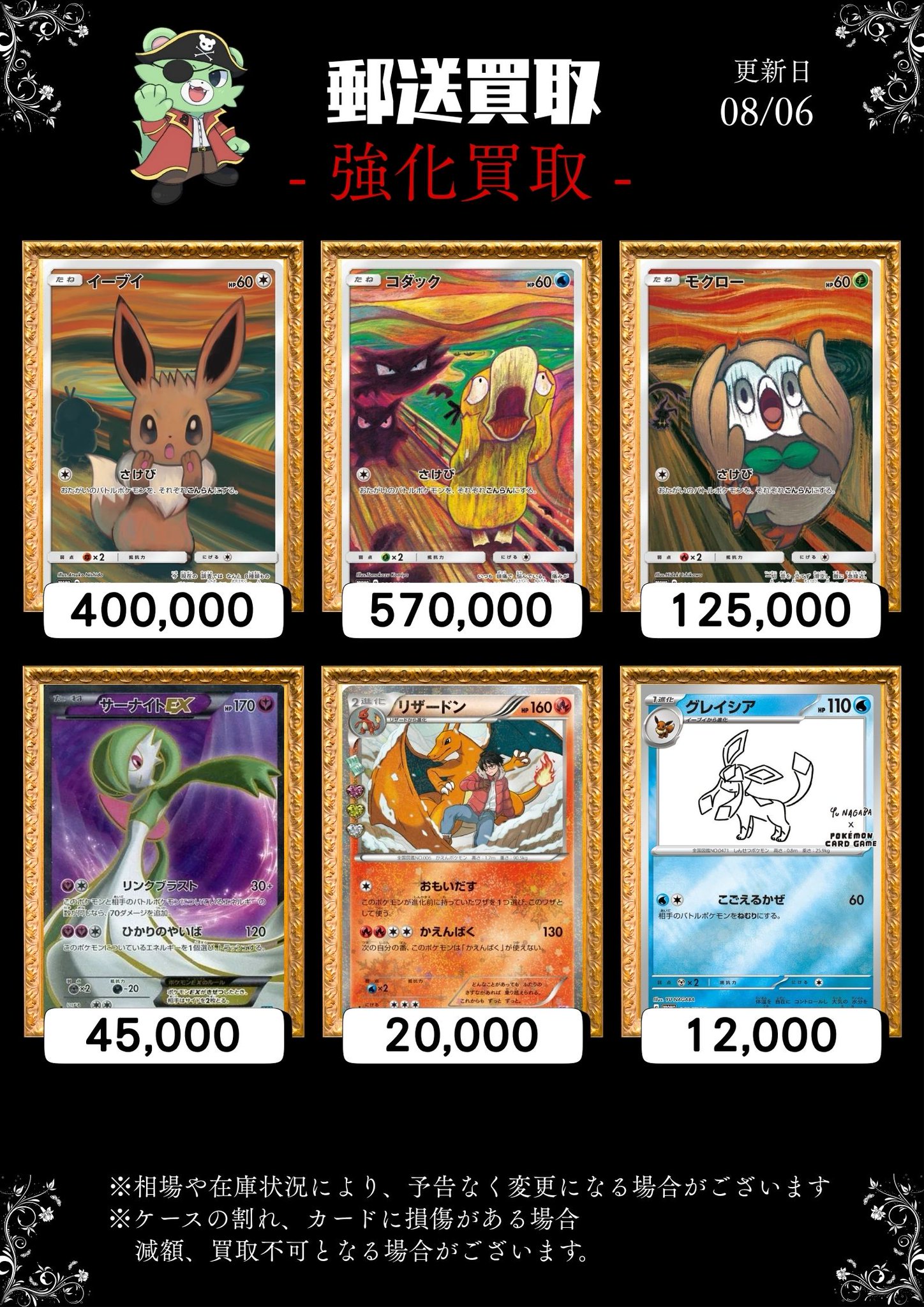 最安値　希少　カイオーガ　PSA10 152 ローソン限定　サマーキャンペーン 最安値 希少 カイオーガ PSA10 152 ローソン限定 サマー