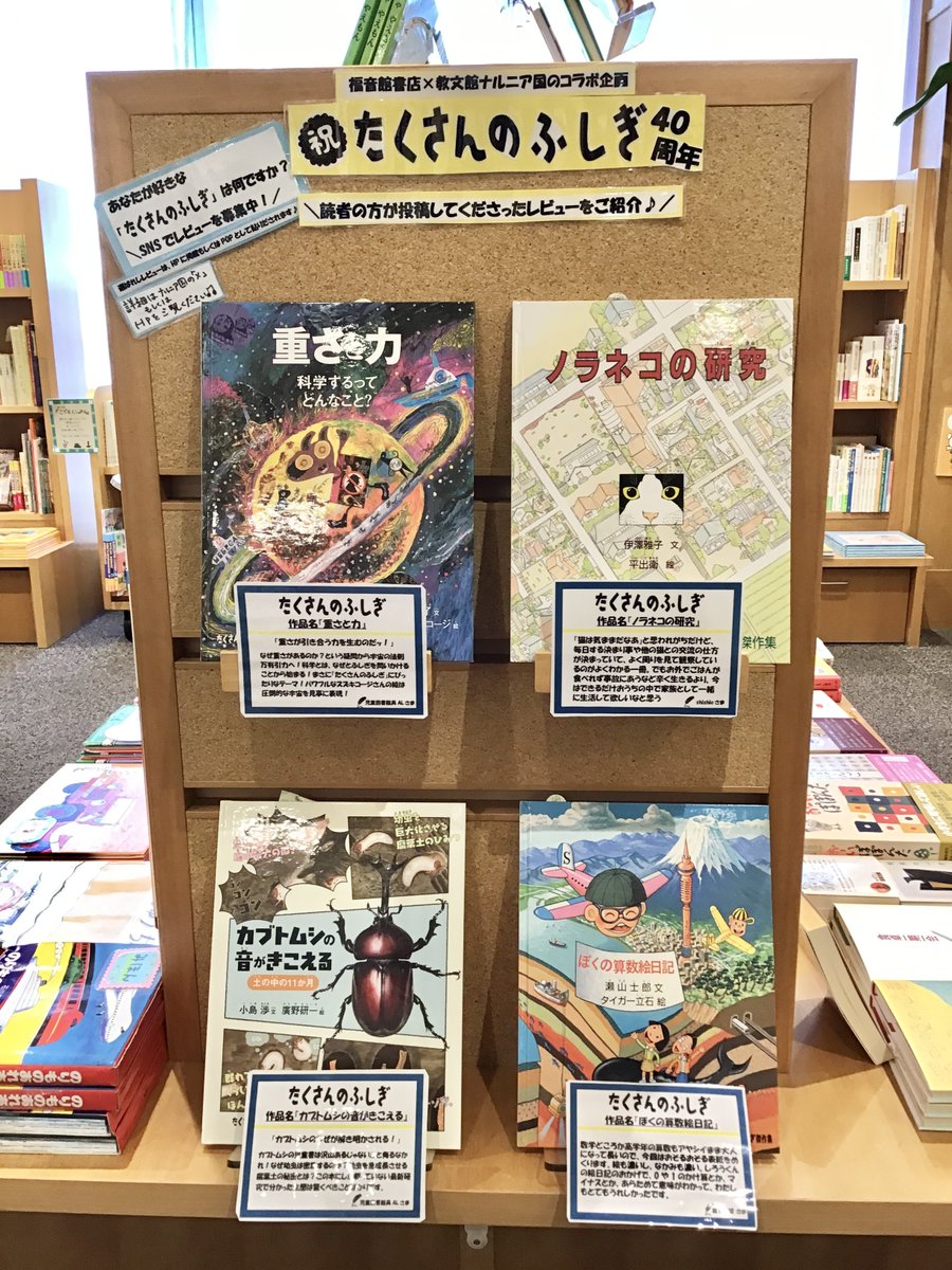 福音館書店 販売部 (@fukuinkanhanbai) / X