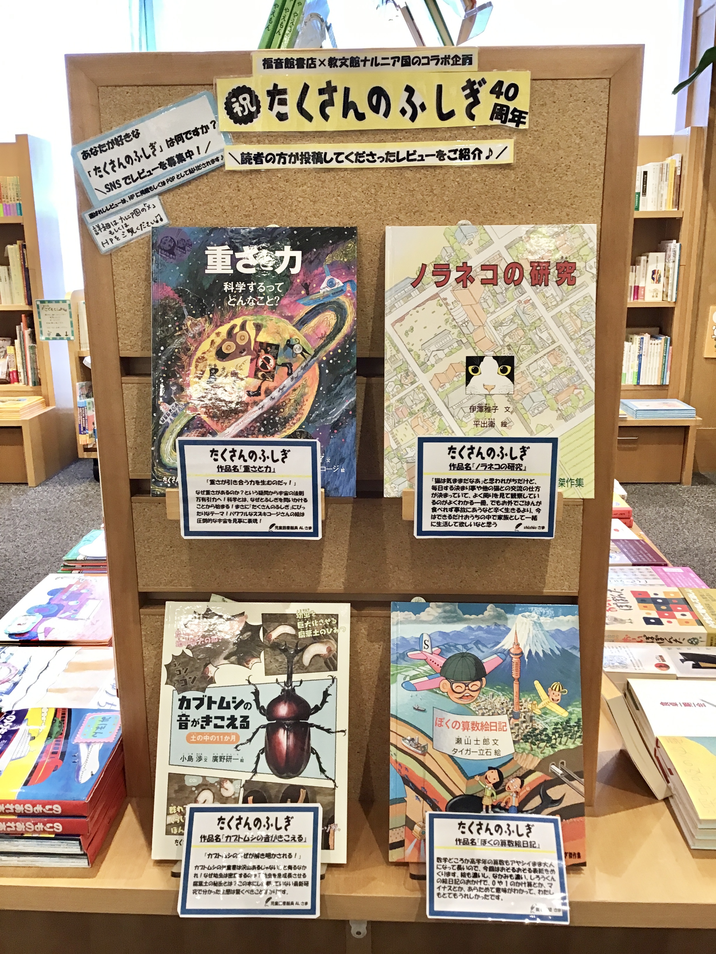 たくさんのふしぎ 40冊セットC まとめ売り たくさんのふしぎ 40冊セットC まとめ売り たくさんのふしぎ 40