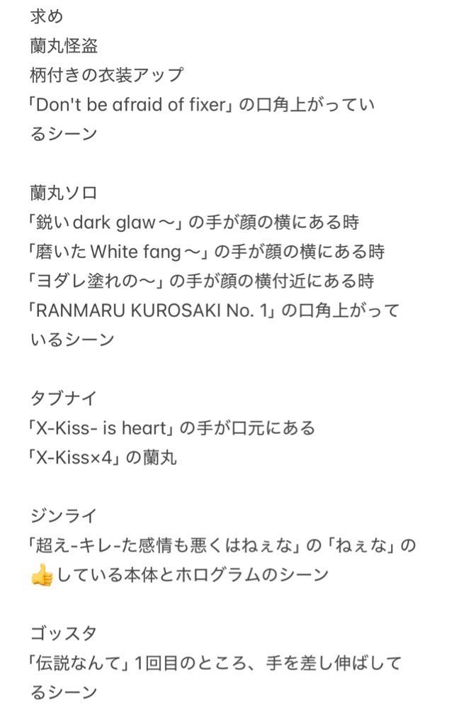 【交換】うたプリ  タブナイ 特典 コマフィルム カルナイ
譲→カミュ、嶺二、藍
求→蘭丸
全て蘭丸に変えたいため、蘭丸が写っているものはどのシーンでも検討しますが、特に2枚目を探しております。
※三角交換可
大阪市内手渡し又は郵送可
検索からでもお気軽にお声掛けください