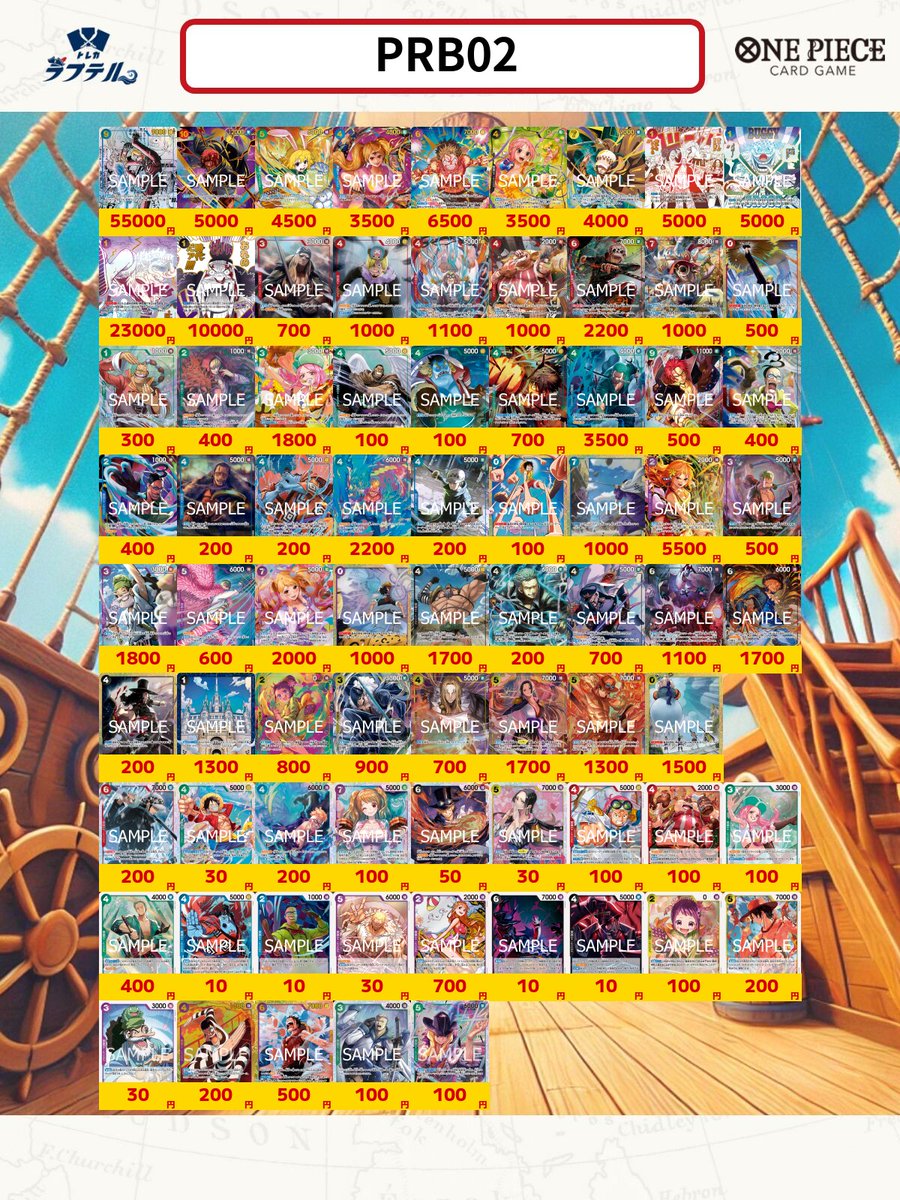 買取情報】 ～13:00更新～ PRB2 プレミアムブースター『THE BEST2