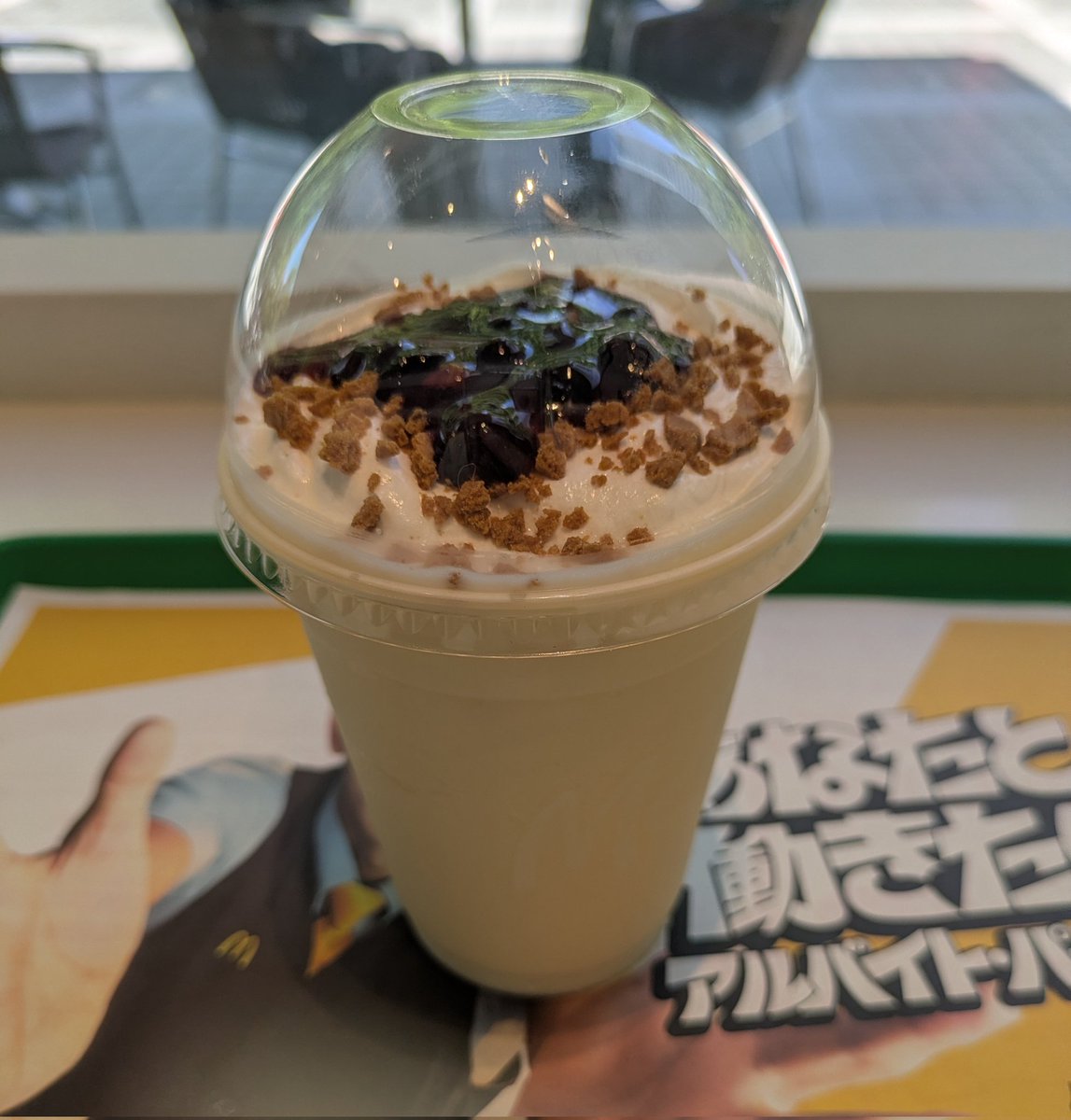 彰さん飲んできた(語弊がある)