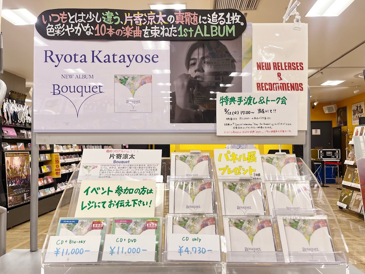 GENERATIONS 片寄涼太 Bouquet CDショップ パネル 片寄涼太 初の