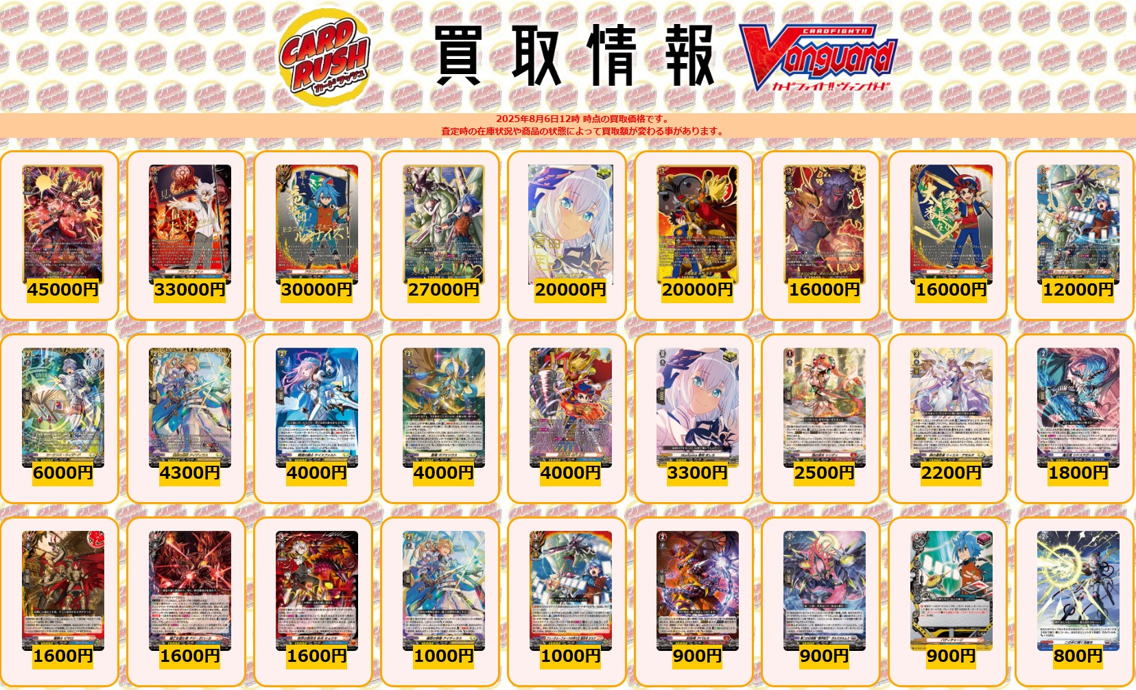 ヴァンガードまとめ売り【SVR入り】 Amazon.co.jp: ヴァンガードG 騎士王 アルフレッド（SVR） 結成