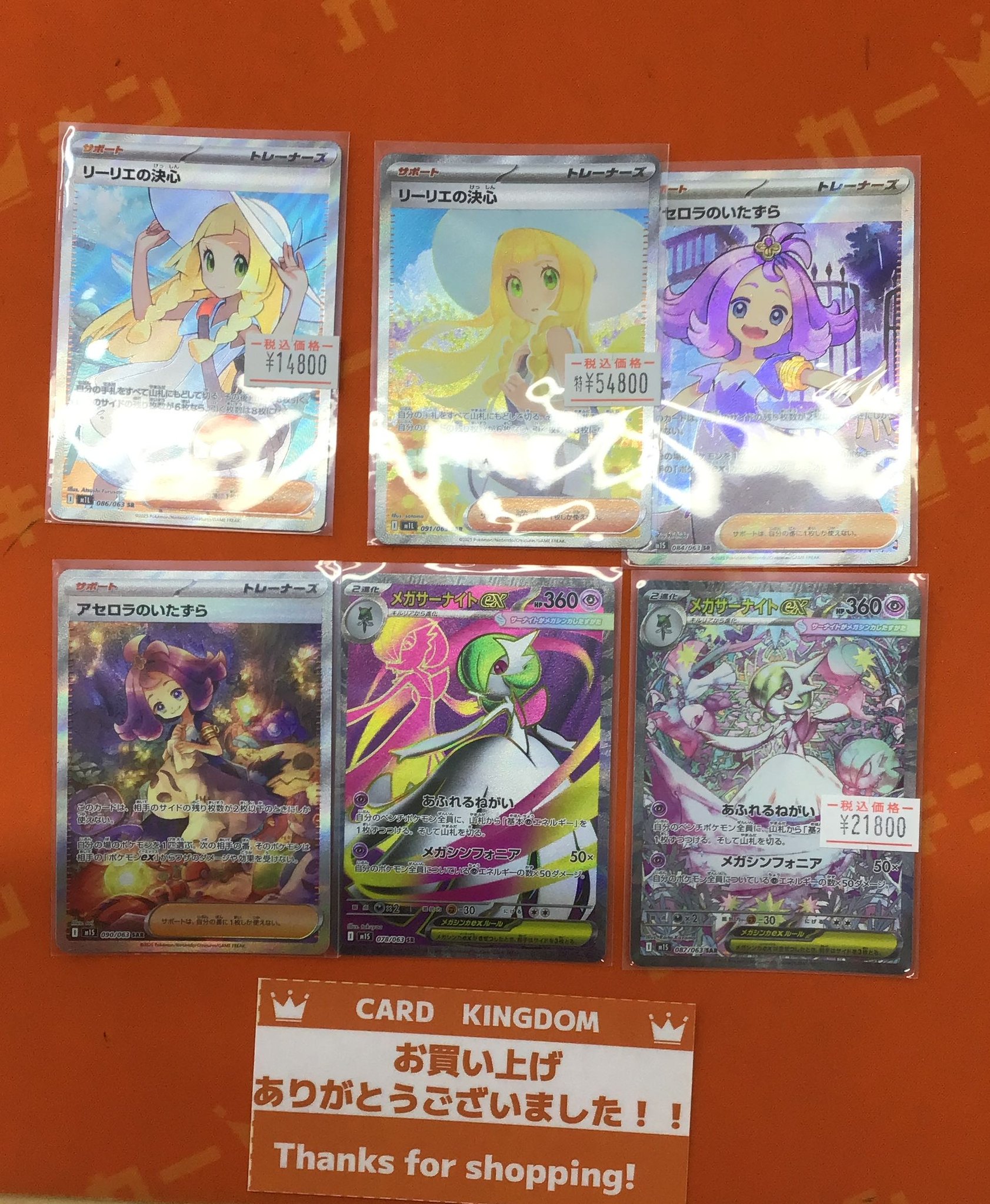 カードキングダム秋葉原店 / Card Kingdom Akihabara / カーキン