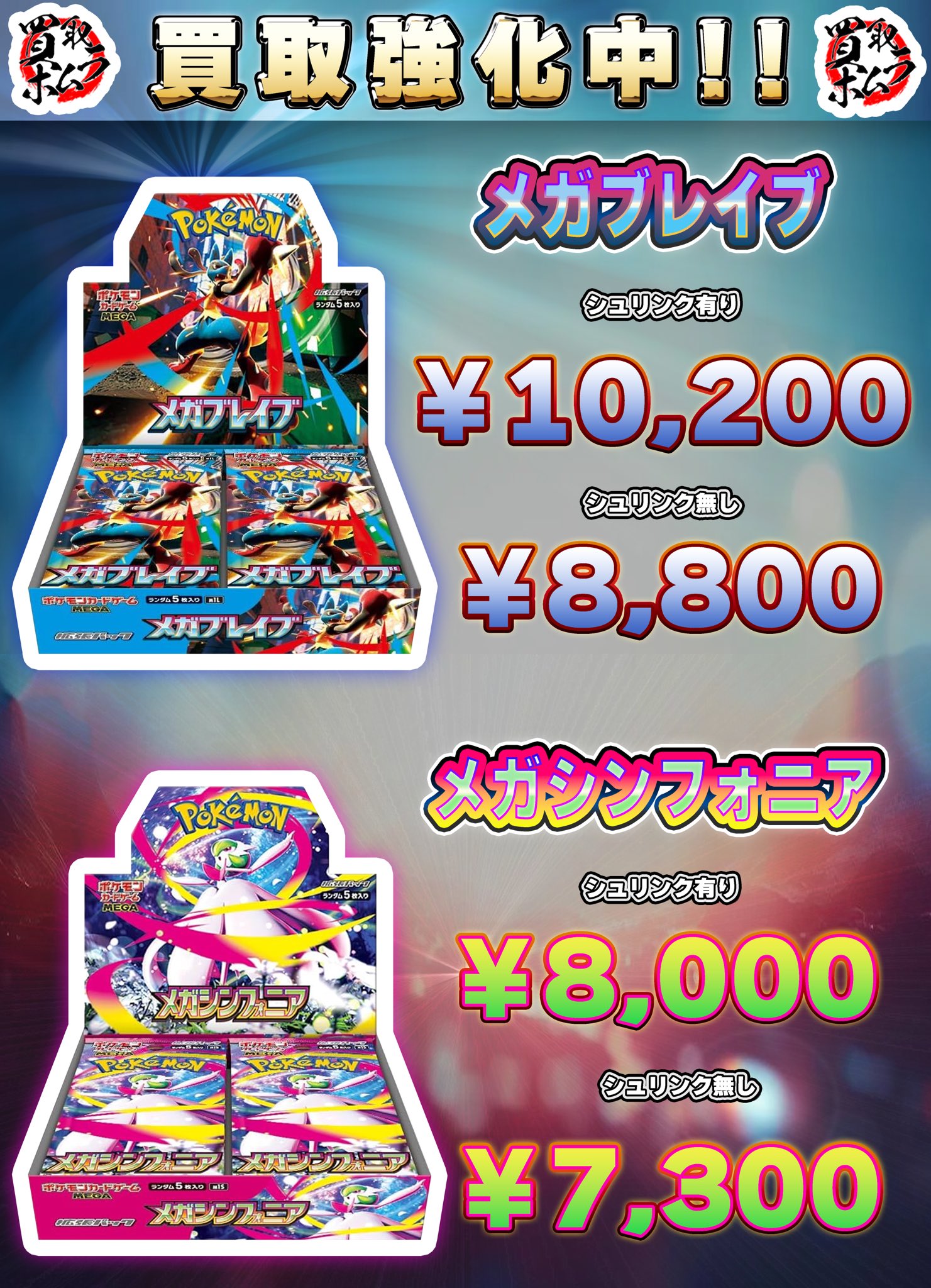 買取ホムラ on X: 
