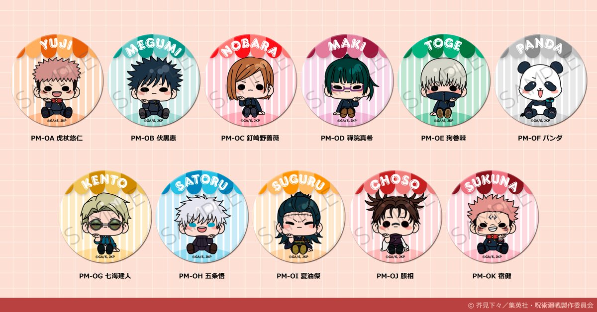 呪術廻戦】 シンクイノベーションより TVアニメ「呪術廻戦」の新商品が