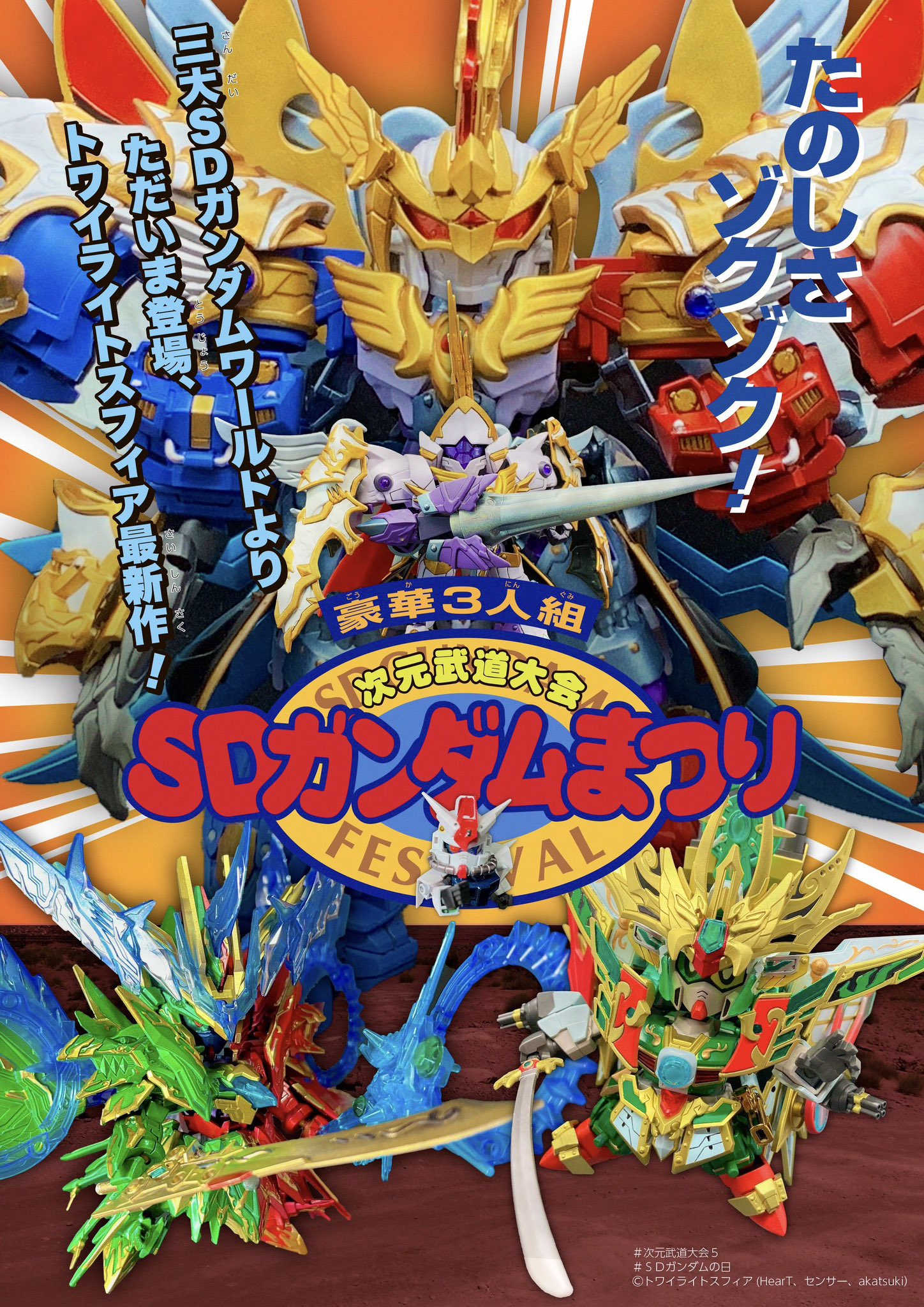 【新品未開封美品含む】SDガンダムフルカラーまとめ(バラ売り要相談・追記アリ) akatsuki on X: 
