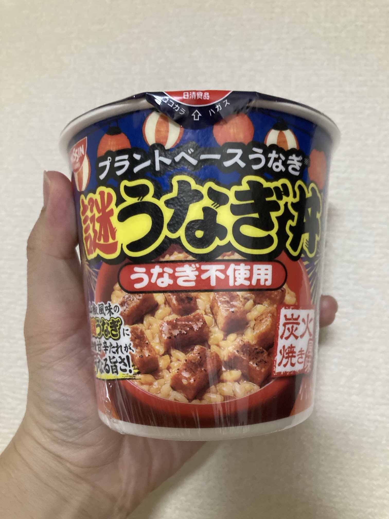 海苔太郎 イチゴ on X: 
