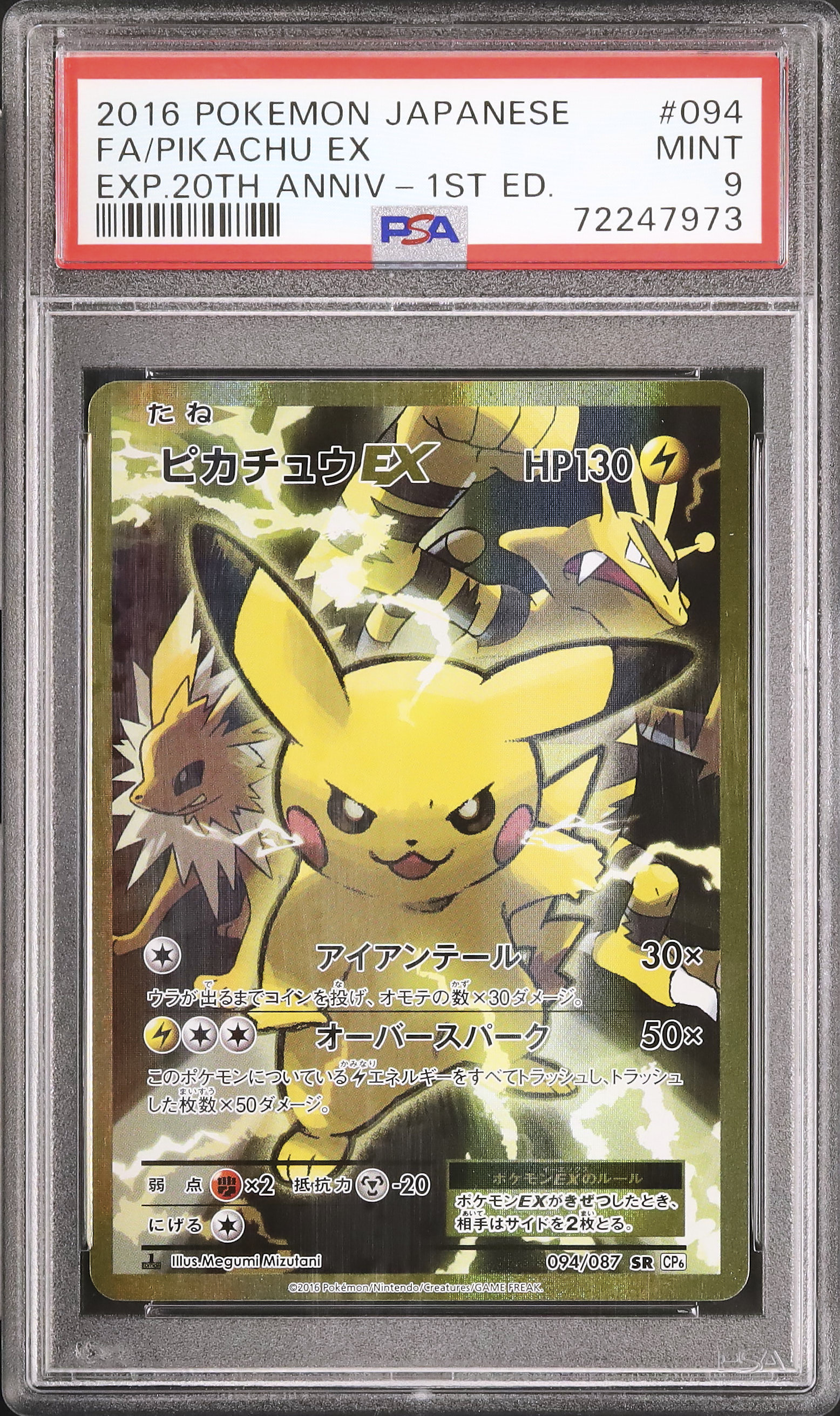 ポケモン - ポケモンカード破格❣️海外版未開封BOX  SC&amp;VI  パルディアエボルビッド Amazon.co.jp: ポケモンカードゲームSV sv4M 拡張パック 未来の