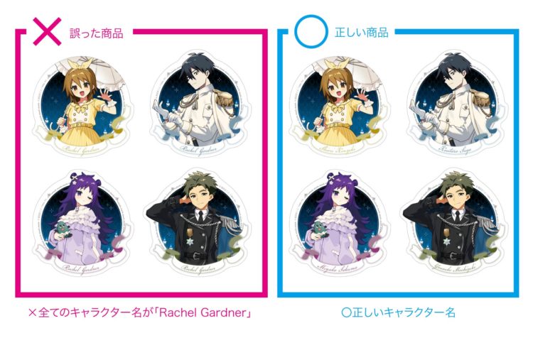 有楽町マルイで開催中の『殺戮の天使』10周年記念 “真田まこと展”で