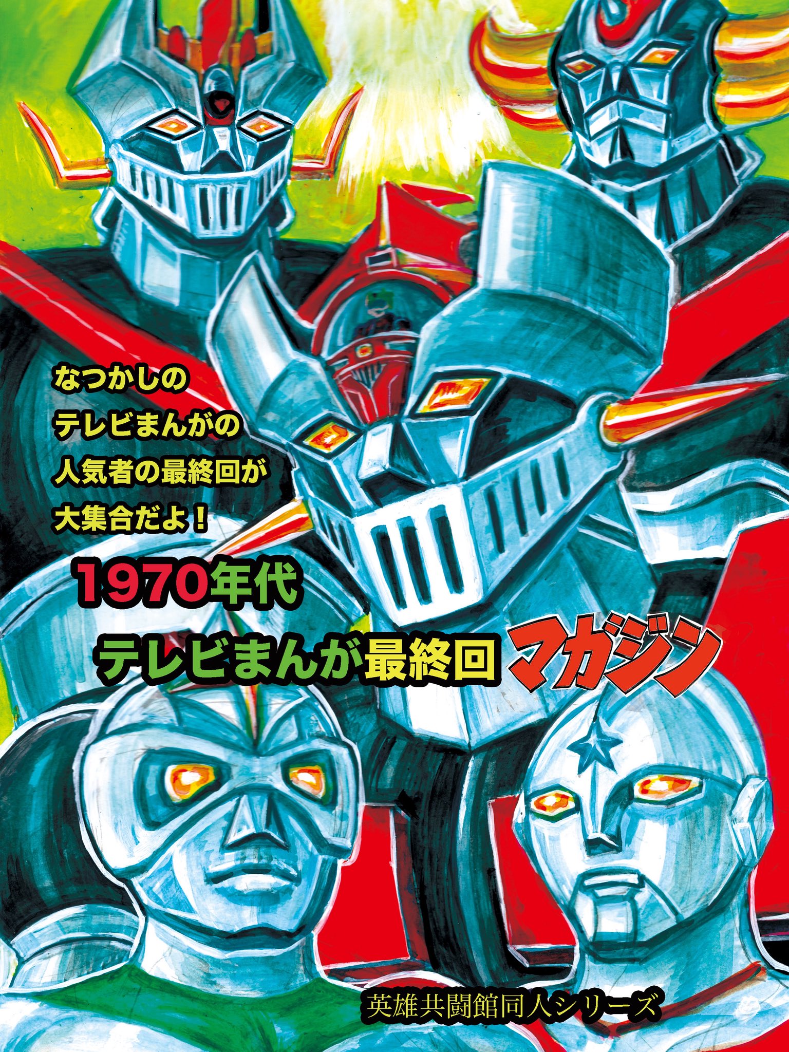 平成〜昭和コミック 76点セット コミック】So What？(ソーホワット)(全6巻)セット | 全巻セット