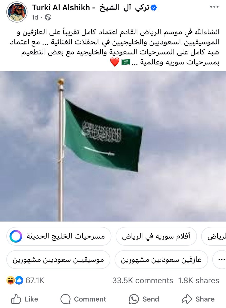 بوست عادي من معالي المستشار <a href="/Turki_alalshikh/">TURKI ALALSHIKH</a> يشارك مع الجمهور خططه لموسم الرياض القادم. لكن!! التعليقات صدمه من المصاريا وكيف انهم حاقدين وسب وقذف.. والله وتالله الشعب المصري اوصخ واعفن شعب من ناحية العقلية.. رابط البوست تحت اقروا وانصدموا من الحقد اللي يكنه الشعب المصري علينا!