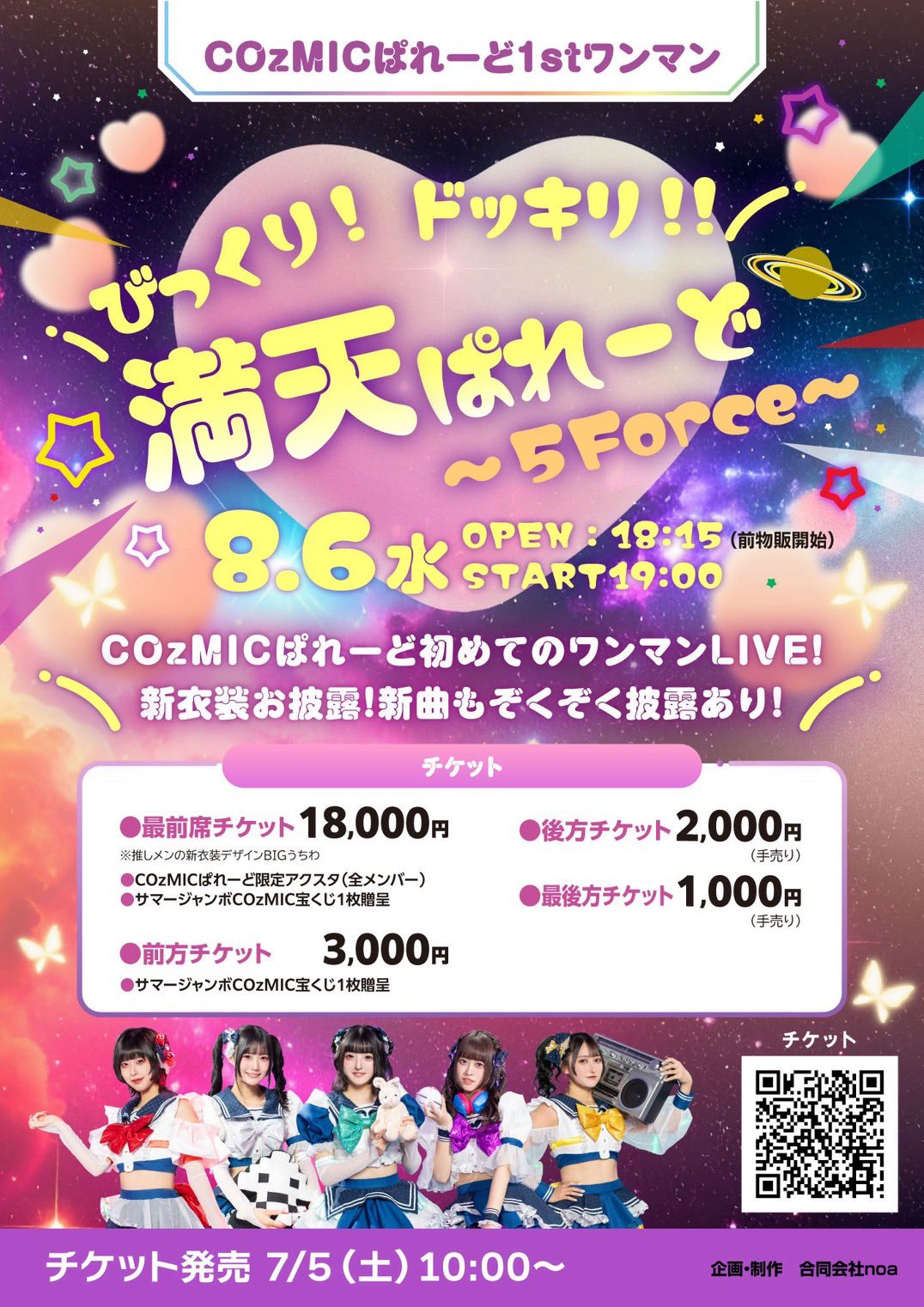 さんぽ▶︎7/5 0時～どなたでも購入可能です！早い者勝ち！ ちいかわ