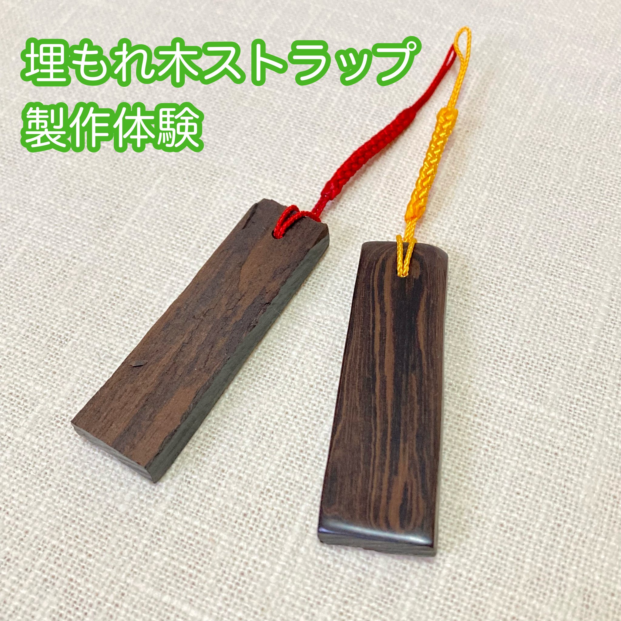 埋木細工　埋木工芸　埋木の栞　うもれぎ　埋木 仙台埋木細工の歴史