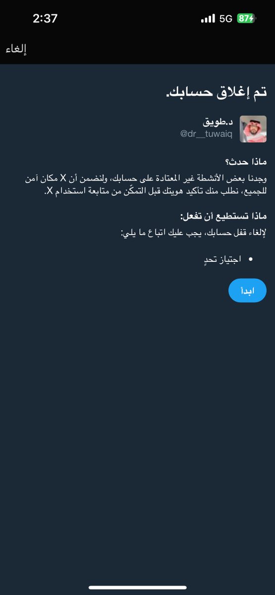 لاحول ولاقوة الا بالله ،، وشفيكم مافيه الا حسابي ،، الله يقلعكم ،،

تكفون يالعالميين تكفون تنشيط الحساب