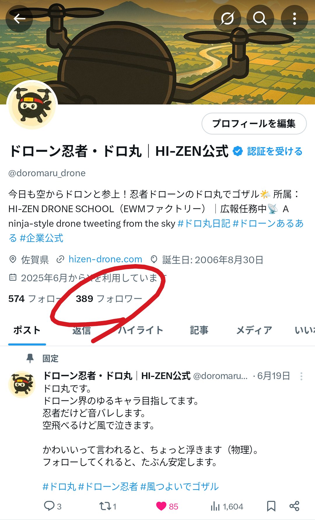 ドローン　ご相談承ります❗️ ドローン忍者・ドロ丸｜HI-ZEN公式 on X: 