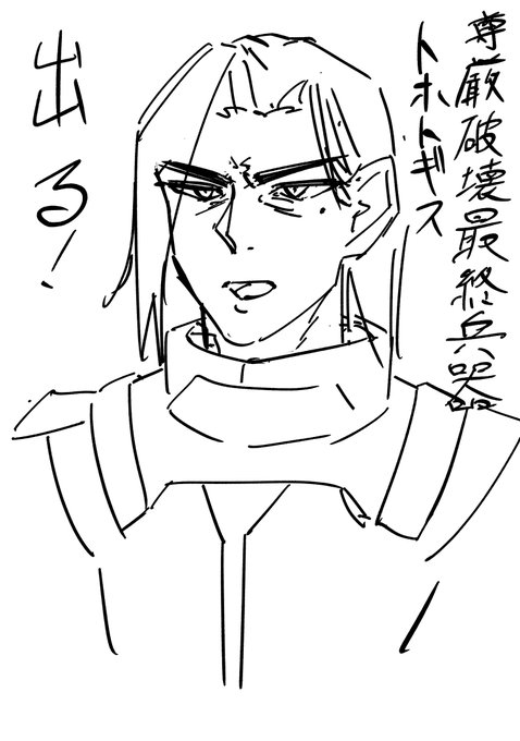 今日の僕覚悟決まりすぎててこれになってる 