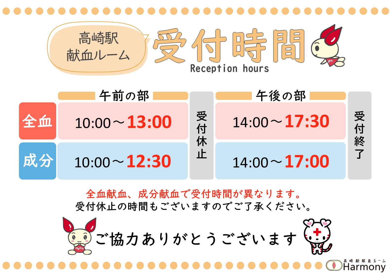 茨城県十十血液センター マグカップ 茨城県十十血液センター マグカップ - メルカリ