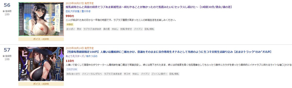 ついに50位台にまで来ましたね！！正直、ここまでお気に入り伸びると思っていなかったので、これはある程度は期待してもいいのかもしれません(*´ω｀*)明日発売なので、ギフトコードキャンペーンへのご参加もお急ぎくださいませ！！