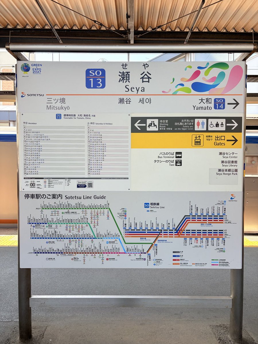 おはようございます🌞 今日は相鉄線の 瀬谷駅周辺からリポート