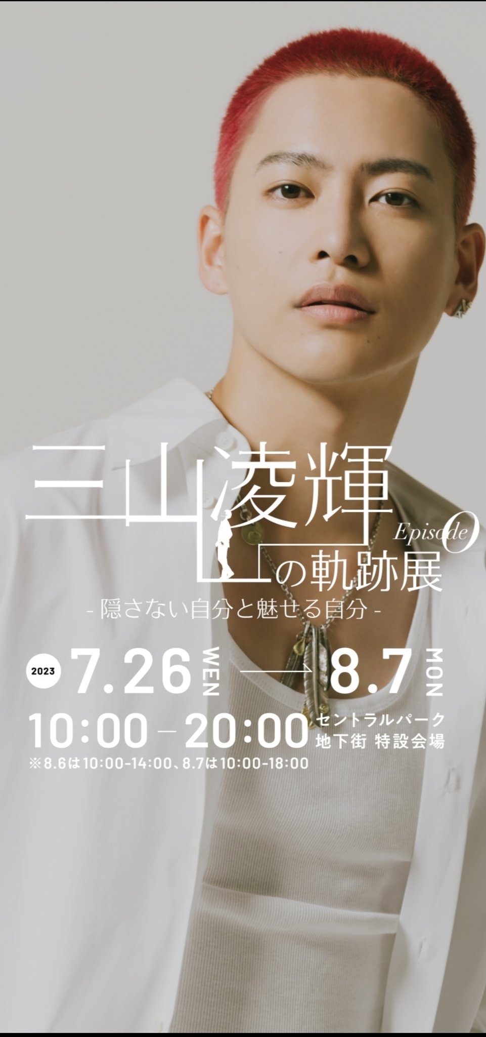 三山凌輝 軌跡展 2023 セットアップ スウェット XL 麦わらゆっくり海賊団 三山凌輝 軌跡展 2023 セットアップ
