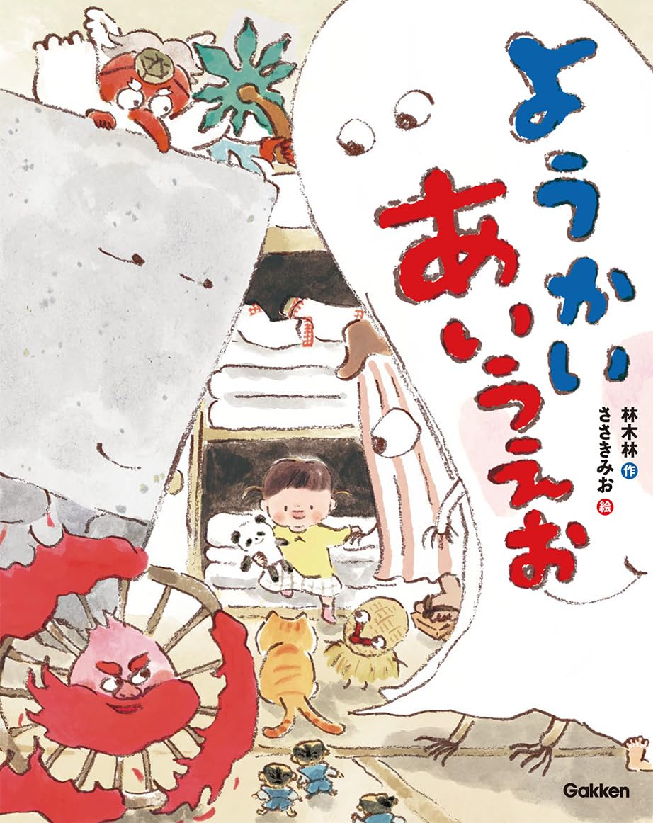絵本・児童書 yukie ささきみお😊子供向イラストレーター・雑誌/絵本/児童書作家