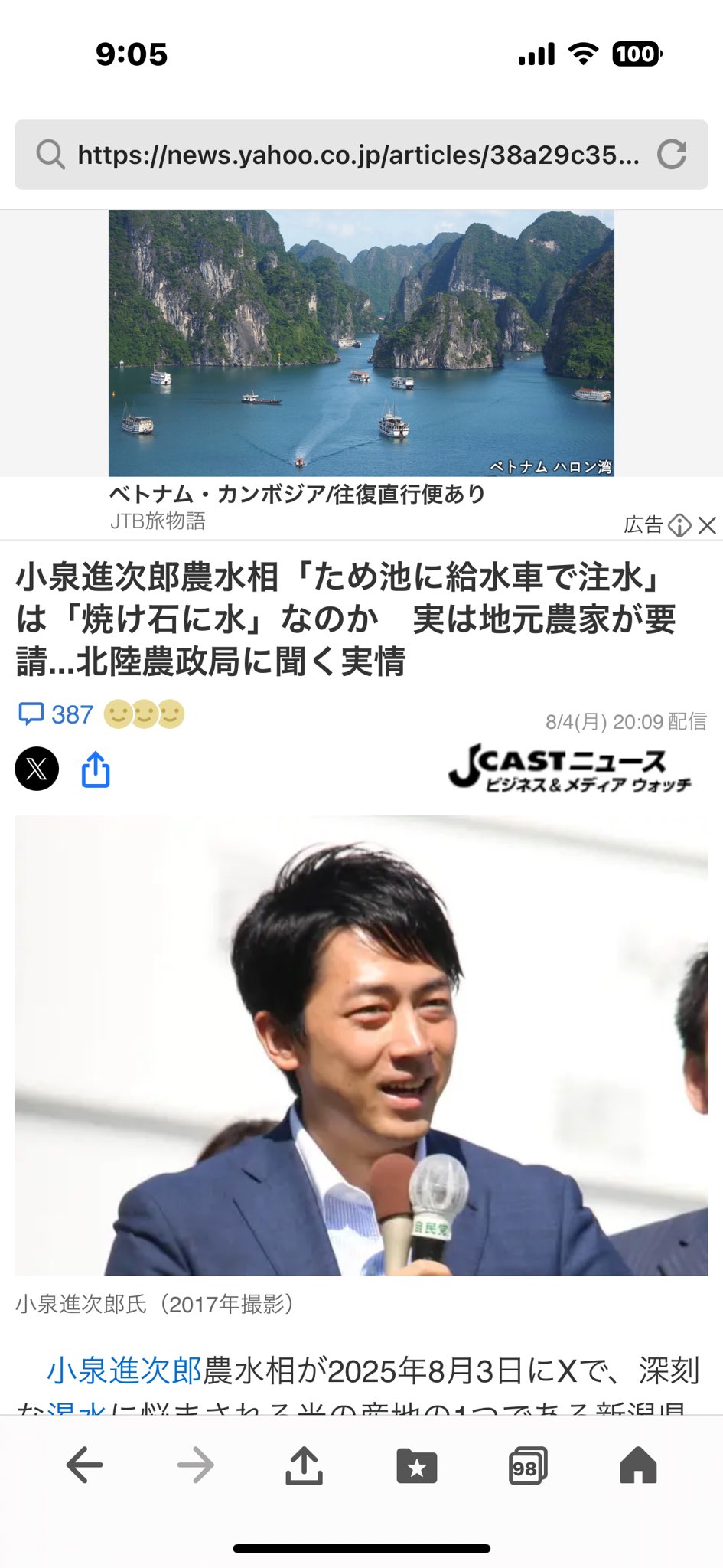 辛坊治郎 公認【辛坊の旅N】 (@JiroShinbo_tabi) / X