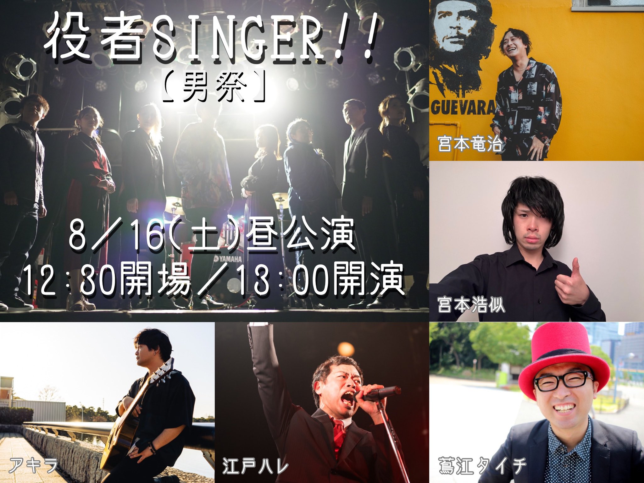 3/30 夜公演 K-A-Z