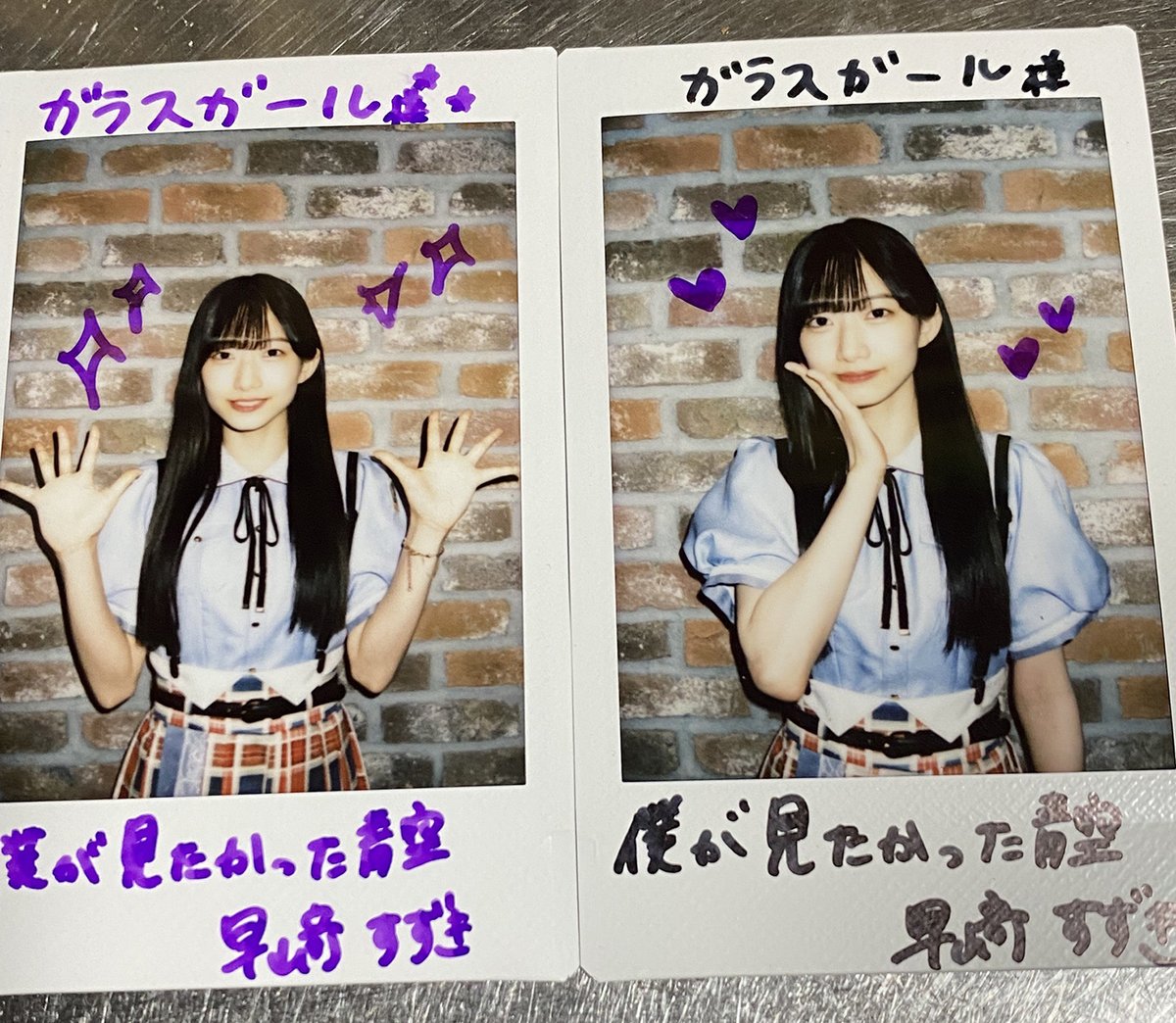 僕が見たかった青空 早﨑すずき 当選チェキ ガラスガール💎アイドルWEBマガジン on X: