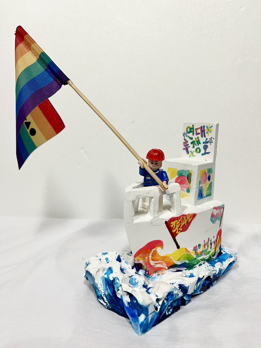 수연 동지가 만들어 준 연대투쟁호에 승선한 레고 학수 동지가 #행성인 무지개 깃발을 들어올렸다.

깃발이 조금 큰 것 같지만, 그런대로 만족스럽다 ㅎ

<a href="/JHSY773H/">진하(박수연)</a> #연대투쟁호