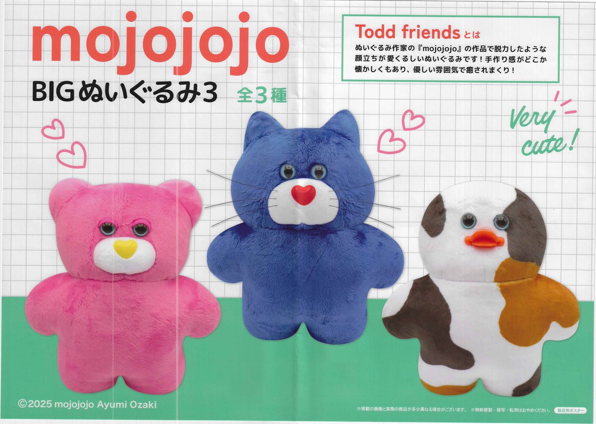 mojojojo ぬいぐるみ　クリスマス mojojojo ぬいぐるみ クリスマス mojojojo