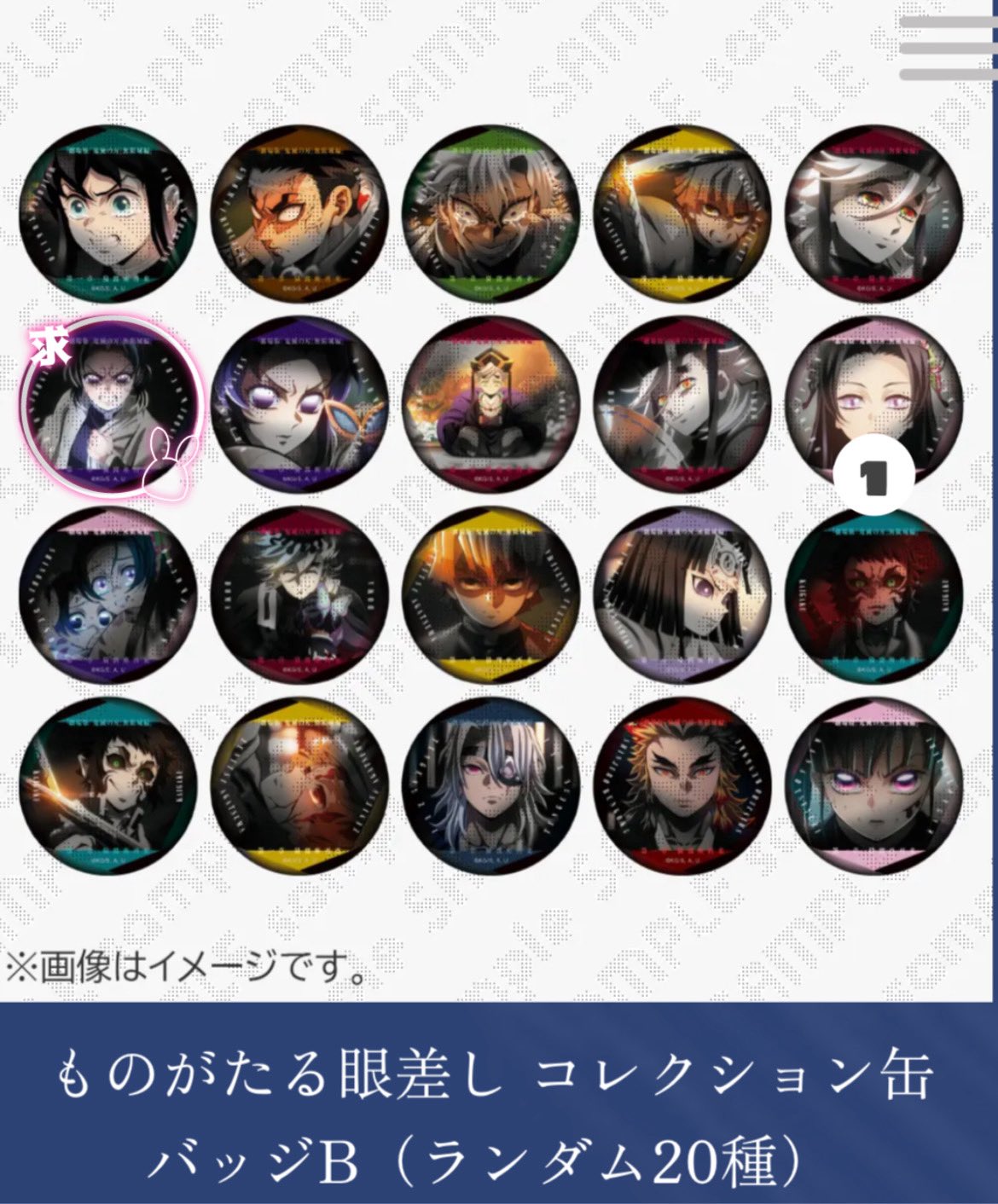 劇場版 鬼滅の刃 ものがたる眼差し コレクション 缶バッジA 未開封 30個 鬼滅の刃 劇場版 無限城編 第一章 ものがたる眼差し