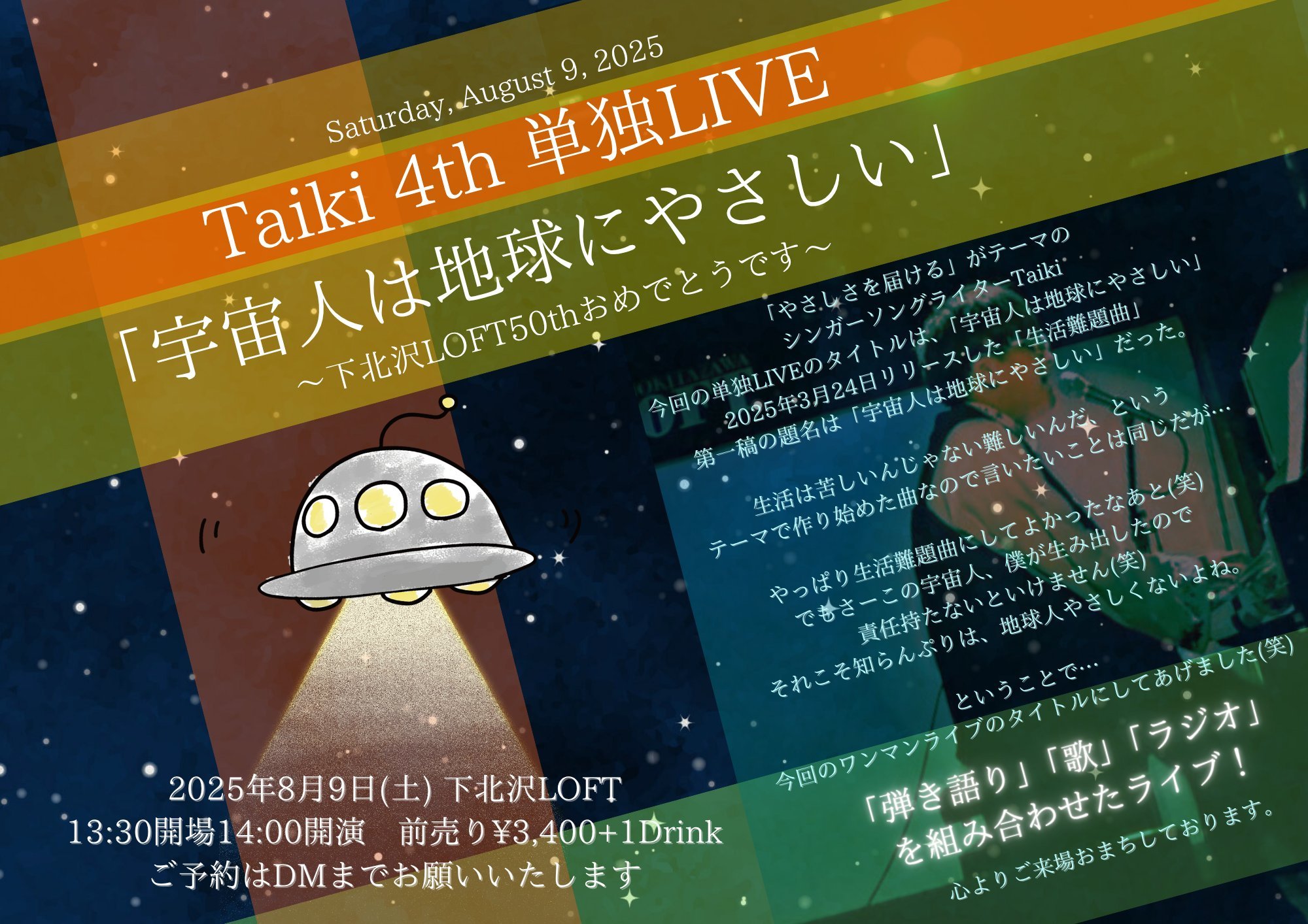 【中古】 八月の種 『忘れてはイケナイ物語りオキナワ』と下北沢ライブ１/アートン新社/秋穂もとか 夜と）SAMPO on X: 