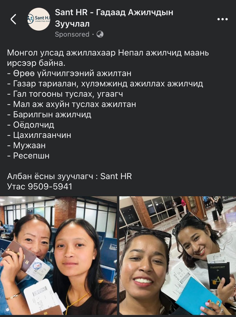 Үүний доор баахан хэрүүл хийсэн хүмүүс. 😁
Ажил хийх хүн олдохгүй бол гаднаас л авч таарна. Бага цалинтай ажлыг голоод Солонгос руу явдаг болсон үнэн. Хятадууд өндөр цалинтай манай руу ирэхээ больсон. Олдож байгаа нь Непал, Бангладеш, Индонез.