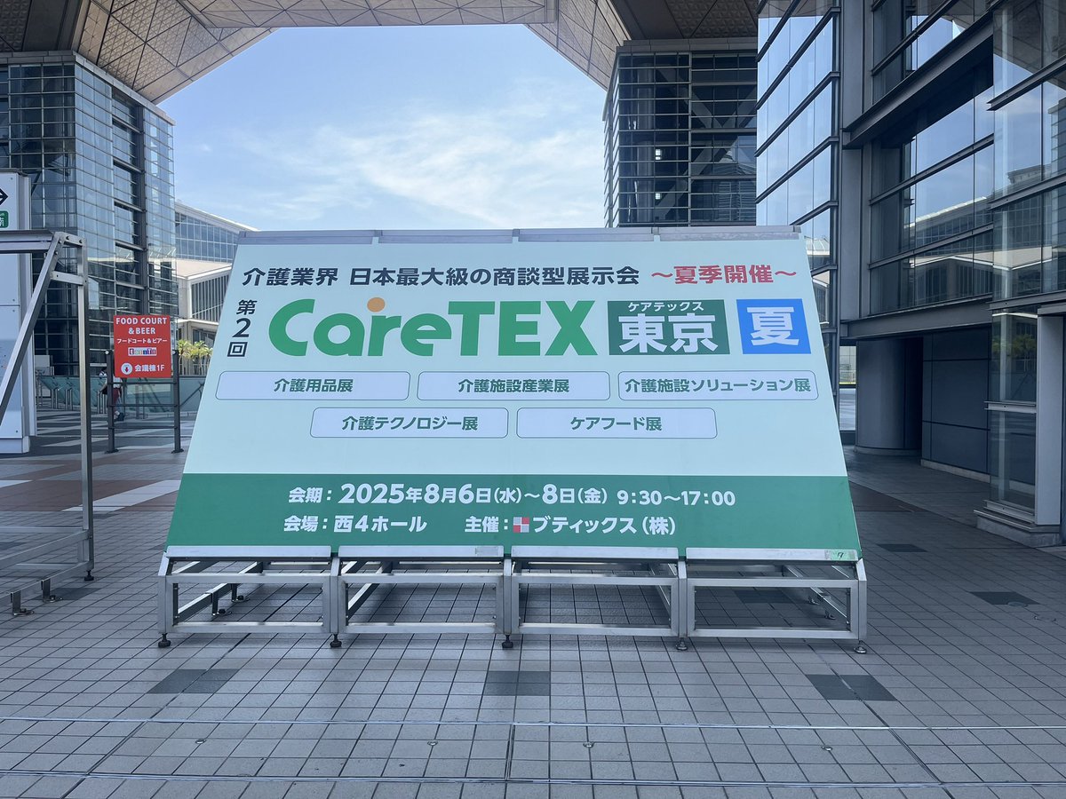 qolojp's tweet photo. いよいよCareTex始まります！
本日から3日間よろしくお願いします。

今回はモビリティモデルも展示してます♿️

#caretex東京2025 https://t.co/qKSgfZPEoI